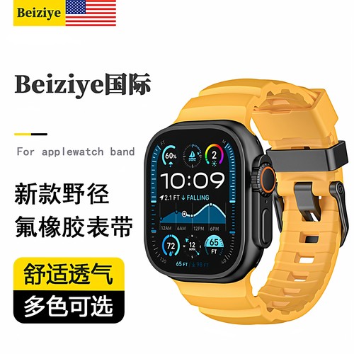 beiziye适用苹果手表氟橡胶表带