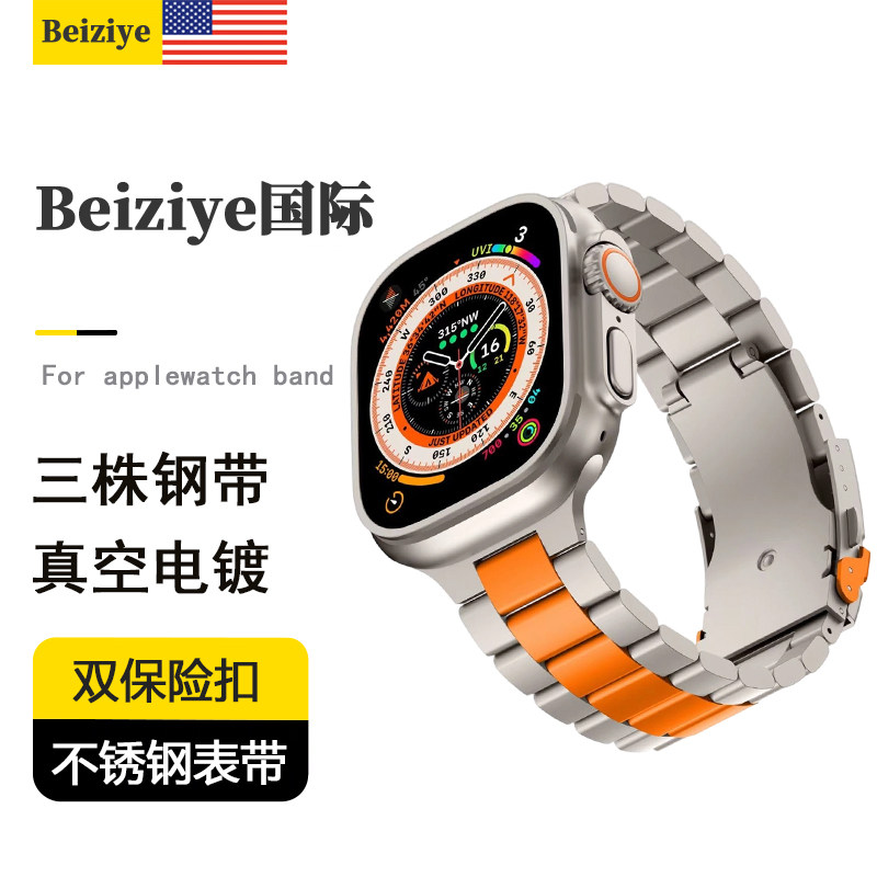 适用于AppleWatch Ultra3不锈钢表带苹果手表S11金属龟背扣新款iWatch10高级S9/8商务休闲S7腕带45/46/49mm,智能设备,智能手表手环表带/腕带,淘宝优惠券,粉丝福利购,淘宝优惠卷
