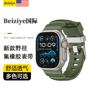 适用于applewatchultra苹果手表S10氟橡胶表带iwatch9高级感s8野径硅胶s7 49mm潮牌 5腕带运动透气42