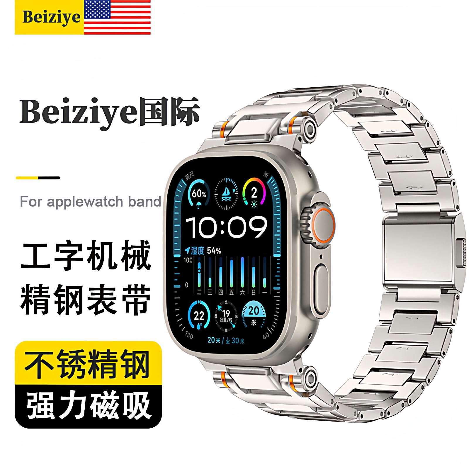 beiziye适用于苹果手表金属表带