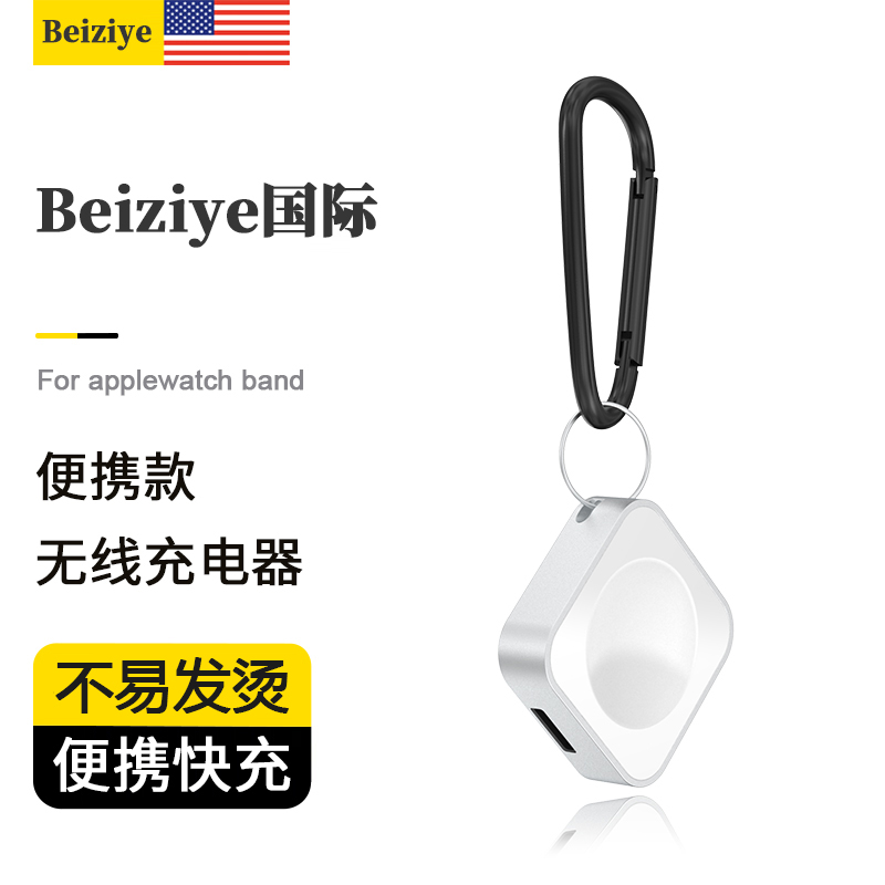 beiziye适用苹果手表充电器apple watch8便携充电底座iw