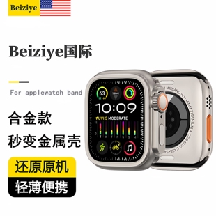 45mm 6se锌合金全包边框ultra壳膜一体表壳S1146 适用于applewatch10苹果手表s9金属秒变49mm保护壳iWatch8