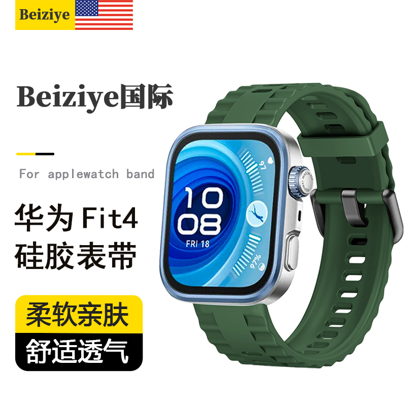 beiziye适用于华为手表fit4硅胶表带官方同款watchFIT3高级感新款运动替换带Fit4 pro夏季百搭男女腕带非原装