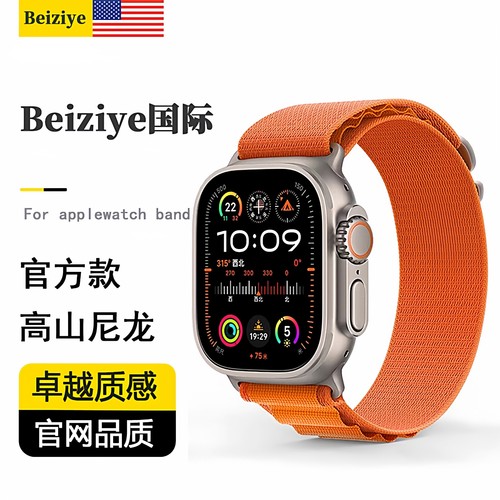 beiziye适用于AppleWatchUltra表带高山回环iwatch9苹果s10手表尼龙编织watch7运动腕带s8休闲创意se新款高级