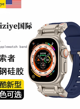 适用AppleWatch10苹果手表Ultra表带新款s9改装液态硅胶s11透气腕带探索者iWatch8/7/6/SE防水耐用49/45/46mm