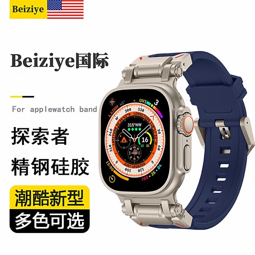 beiziye适用于苹果液态硅胶表带