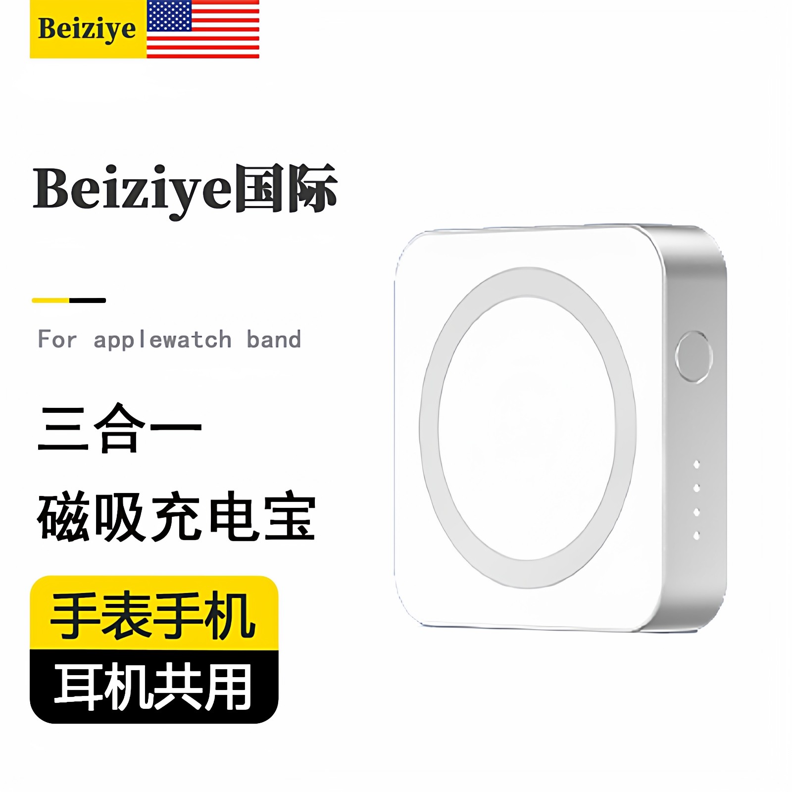 适用苹果三合一无线磁吸充电宝applewatch手表iWatchultra充电座iPhone安卓手机magsafe/airpods便携移动电源,智能设备,其他智能配件,淘宝优惠券,粉丝福利购,淘宝优惠卷