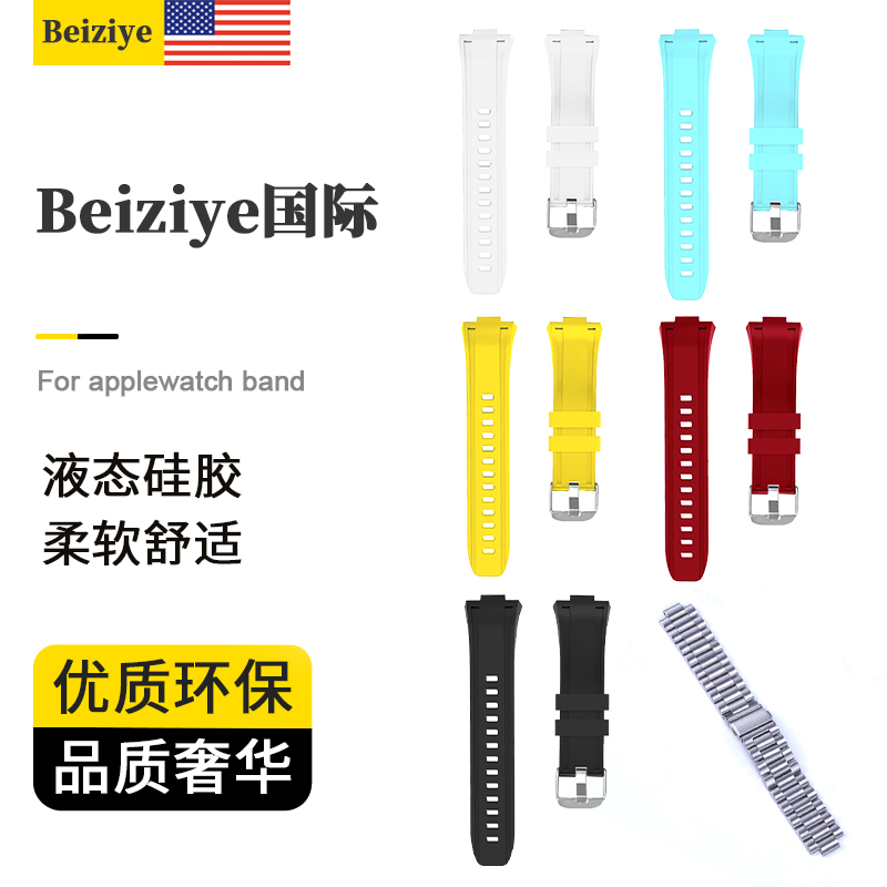 专用替换表带金属硅胶