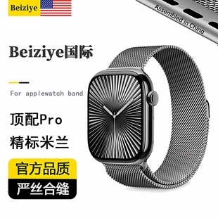 6se高级45 适用于iwatchs11苹果手表s10表带applewatchultra新款 46mm 磁吸米兰尼斯金属表带s9不锈钢链式