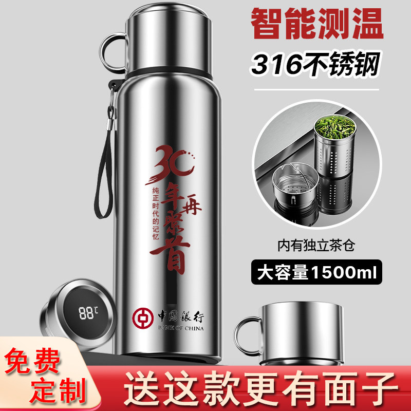 智能保温杯定制logo大容量全钢水壶户外便携茶水分离泡茶水杯印字