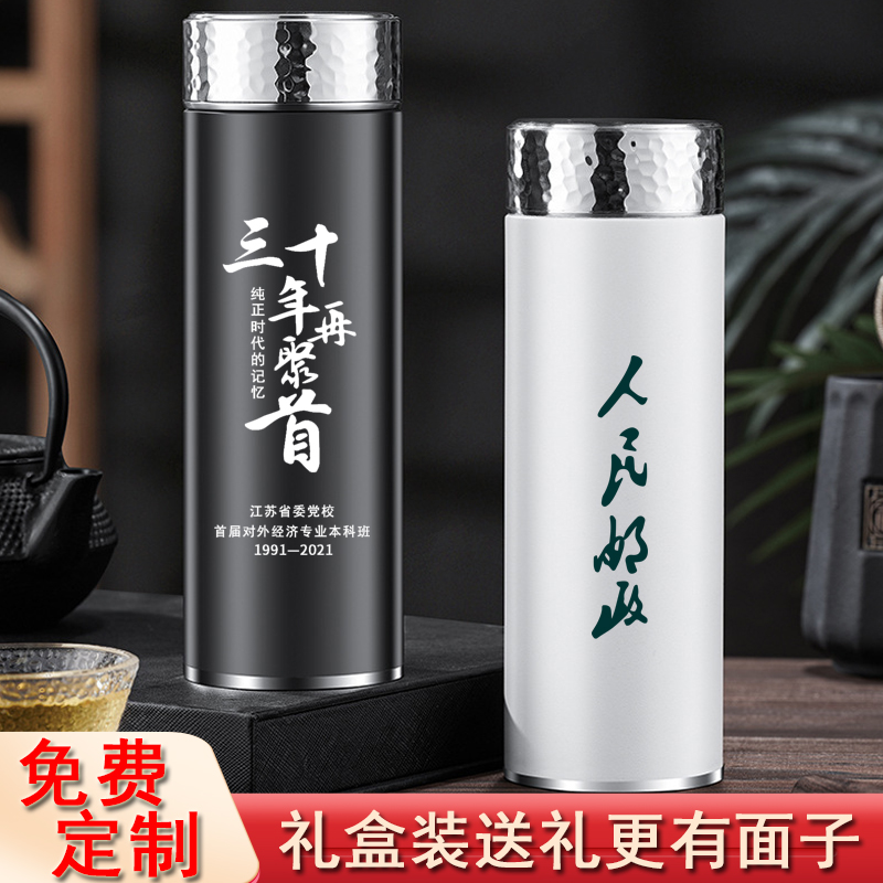 锤纹镜面保温杯定制logo商务伴手礼赠品茶水分离水杯子定做印字