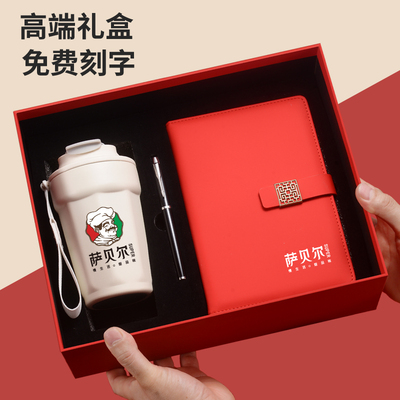 公司年会伴手礼商务礼品定制logo实用送客户员工奖品开业纪念品杯