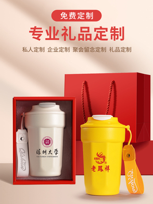 咖啡杯定制logo便携随手保温保冷杯男女水杯广告礼品刻字杯子订做