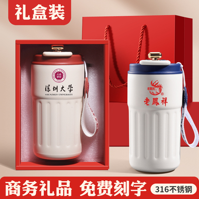 智能咖啡保温杯定制logo开业活动礼品定做水杯年会团购伴手礼印字