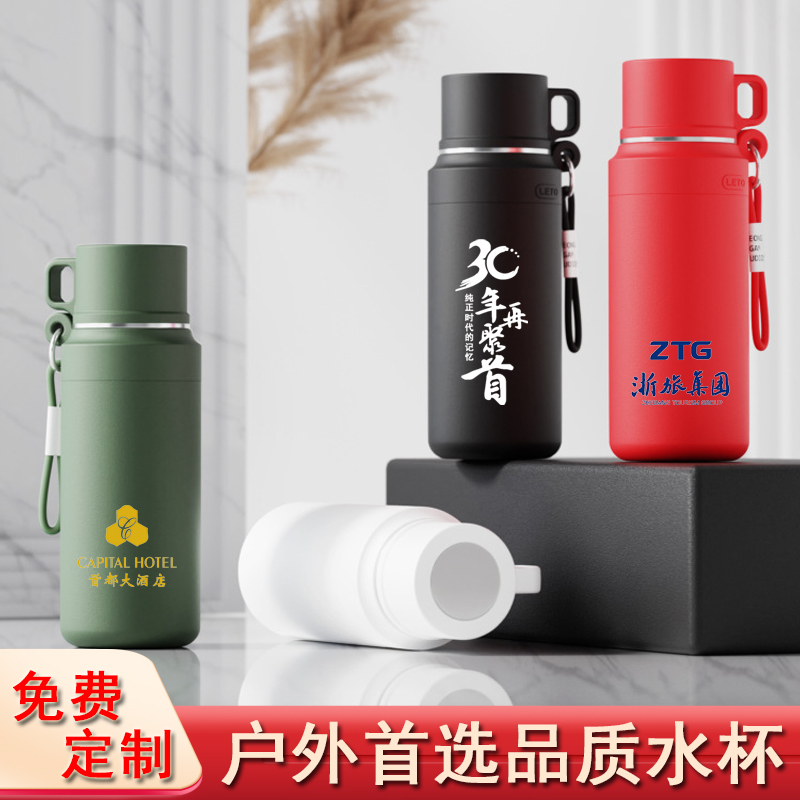 大容量保温杯定制logo活动纪念伴手礼品水杯户外茶水分离保温壶