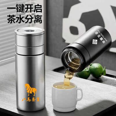 一键开盖速开保温杯定制logo茶水分离水杯车载316不锈钢杯子印字