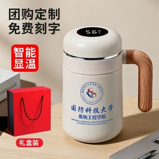 智能盖手柄保温杯定制logo高颜值男女木纹手柄茶水分离办公杯印字