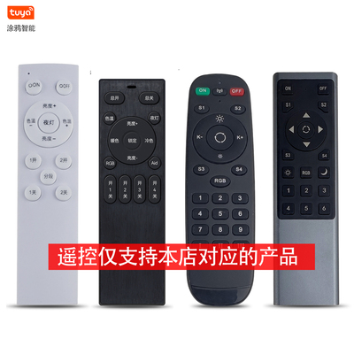 智能调光无线遥控蓝牙开关