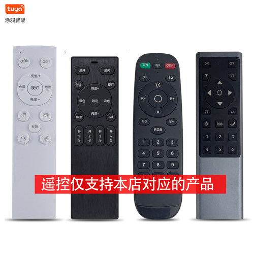智能调光无线遥控蓝牙开关