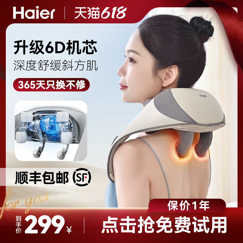 Haier/海尔颈椎按摩器颈部斜方肌按摩仪腰部背部全身揉捏推拿热敷 个人护理/保健/按摩器材 颈椎按摩器/枕 原图主图