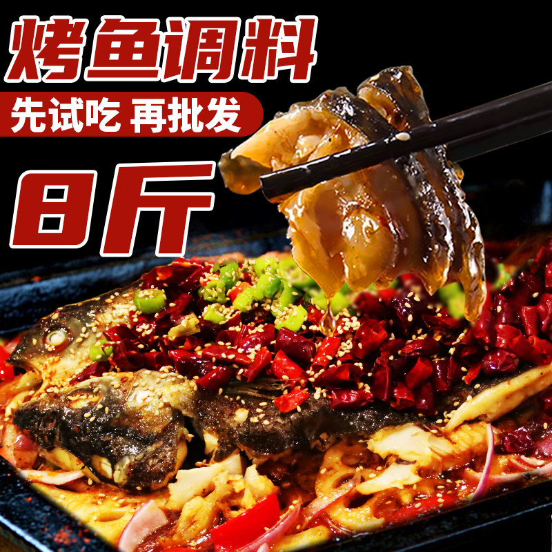 万州烤鱼调料商用秘制底料包家用香辣酱重庆麻辣酱料餐饮专用桶装