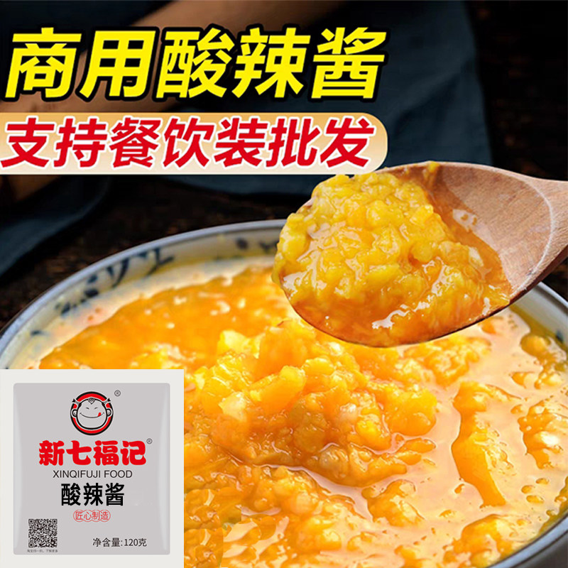 金汤酸辣酱商用秘制配方泰式火锅底料鱼米线酸汤肥牛调料家用袋装