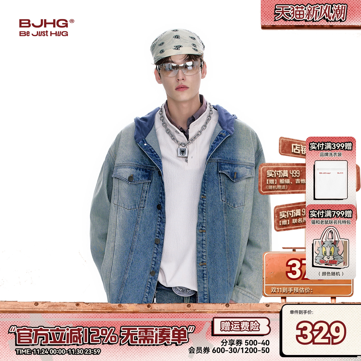 BJHG牛仔外套男秋季新款休闲夹克