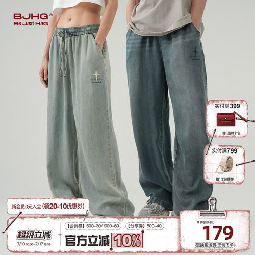 BJHG莱赛尔天丝牛仔裤男新款夏季