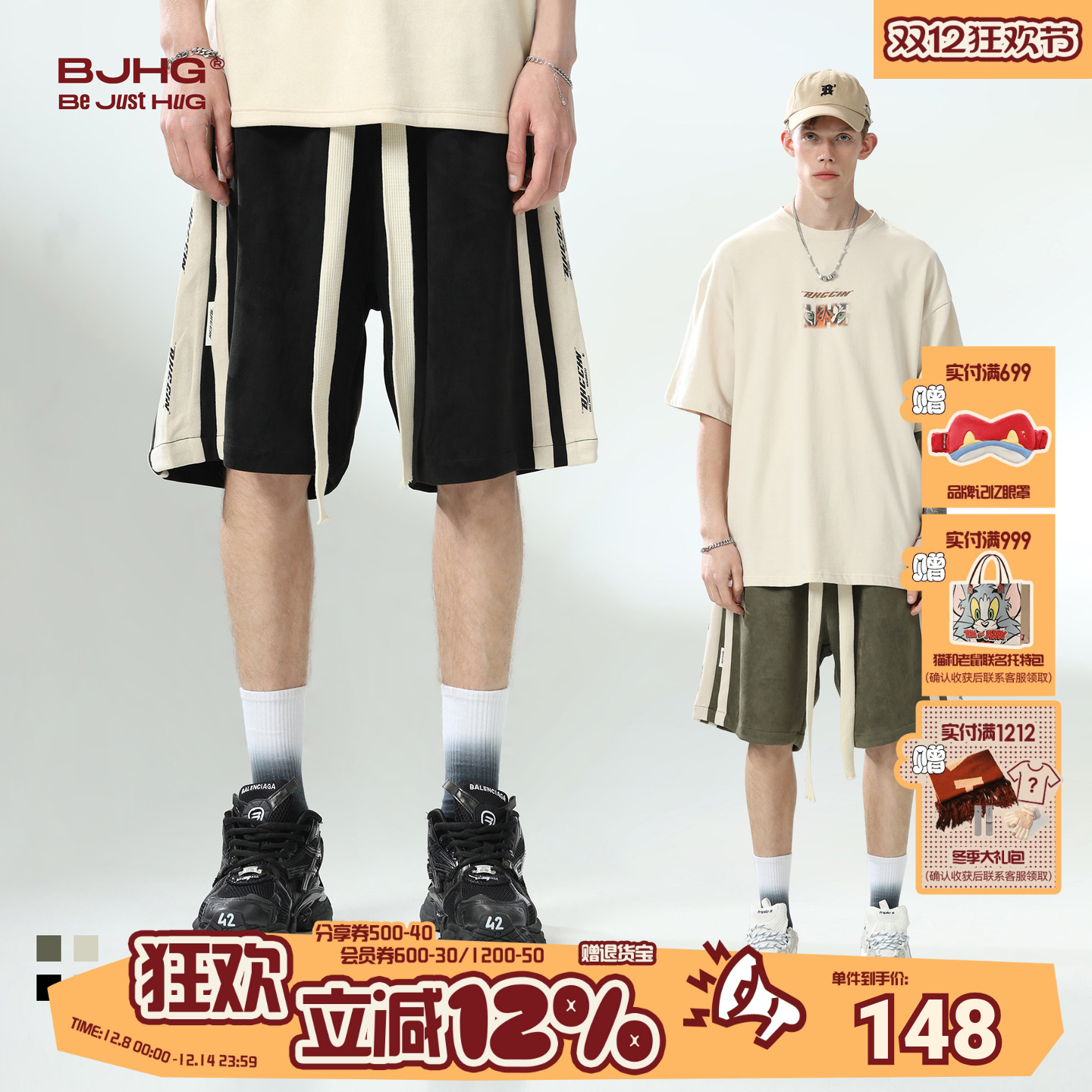 张晚意同款BJHG串标麂皮绒短裤