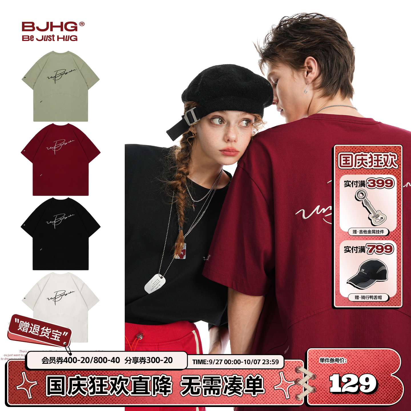 BJHG酒红色刺绣纯棉T恤短袖男