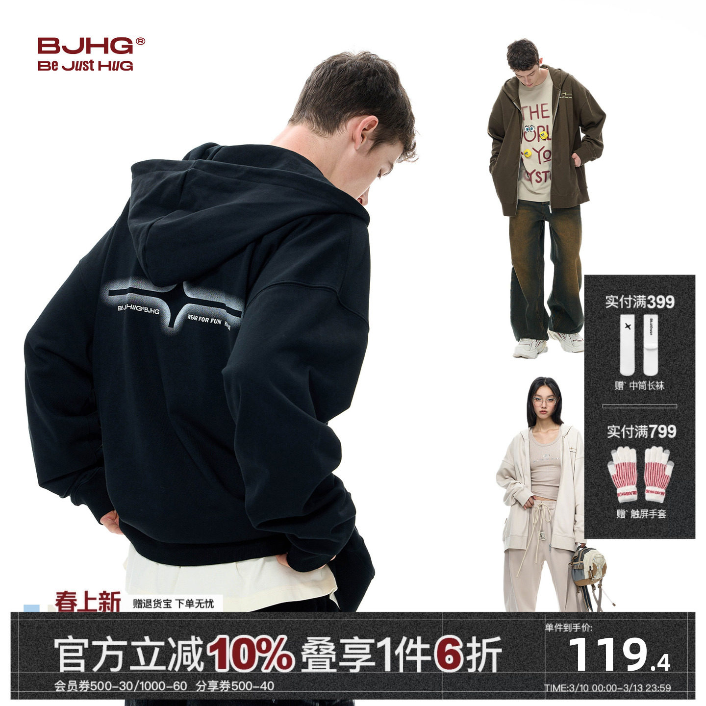 BJHG不计后果美式连帽卫衣男款秋冬季潮牌重磅休闲基础开衫外套女