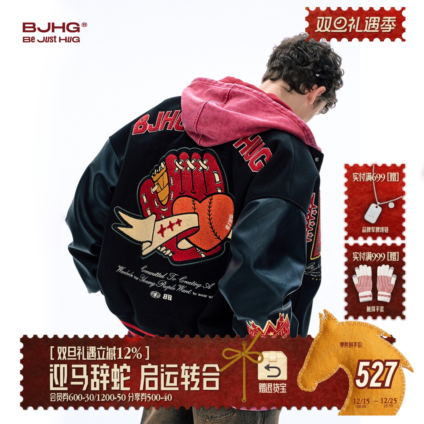 BJHG美式棒球服外套冬季新款夹克