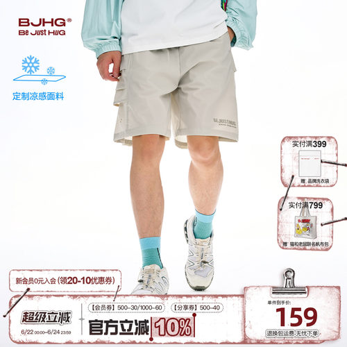 BJHG瞬间凉感机能风伞兵运动短裤
