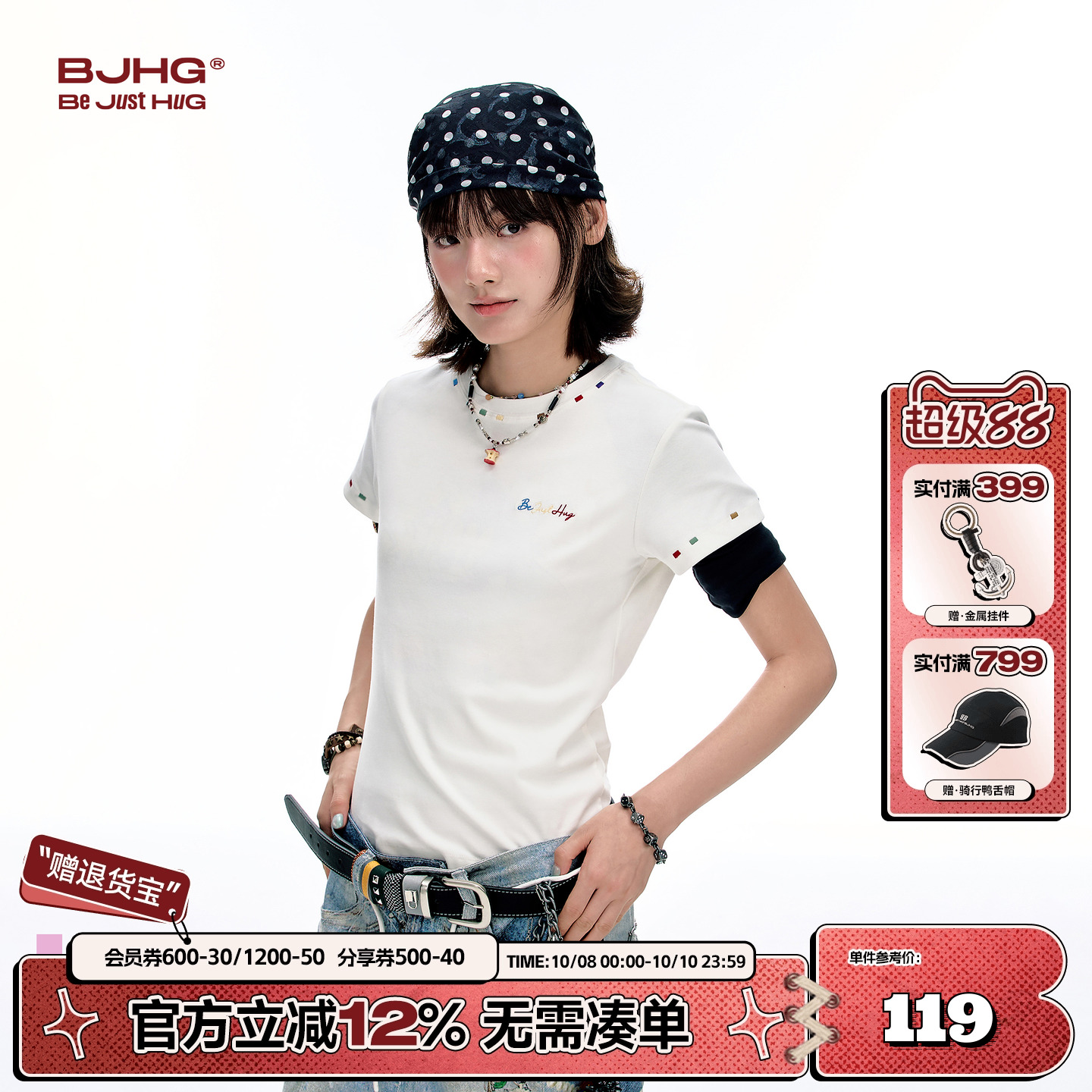 BJHG直筒正肩修身短袖T恤女新款