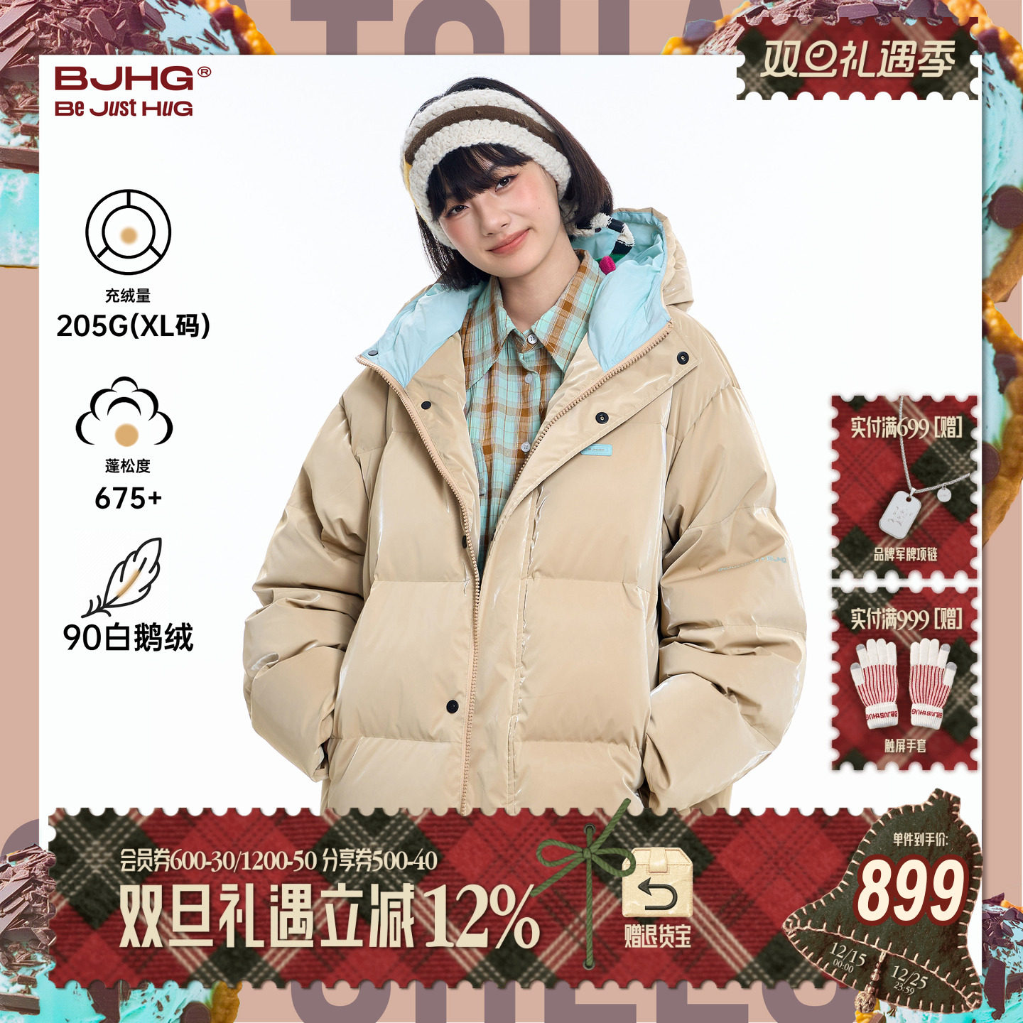 BJHG鹅绒羽绒服男冬季多巴胺外套