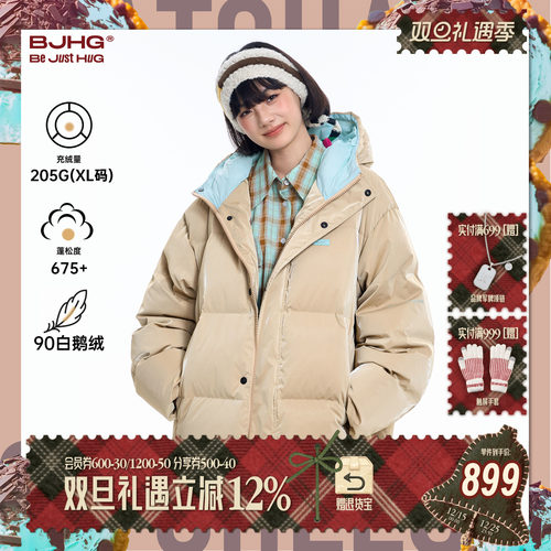 BJHG鹅绒羽绒服男冬季多巴胺外套