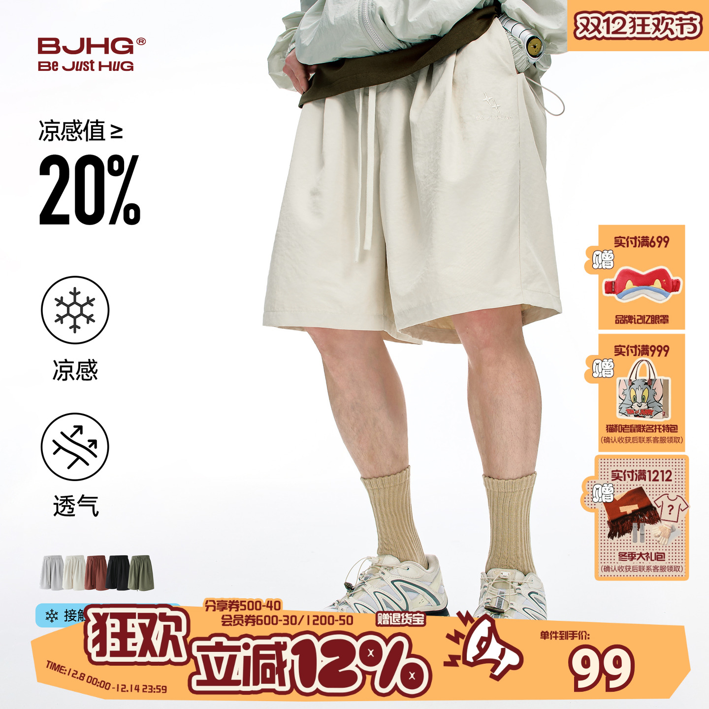 BJHG凉感透气短裤男款2025新款夏