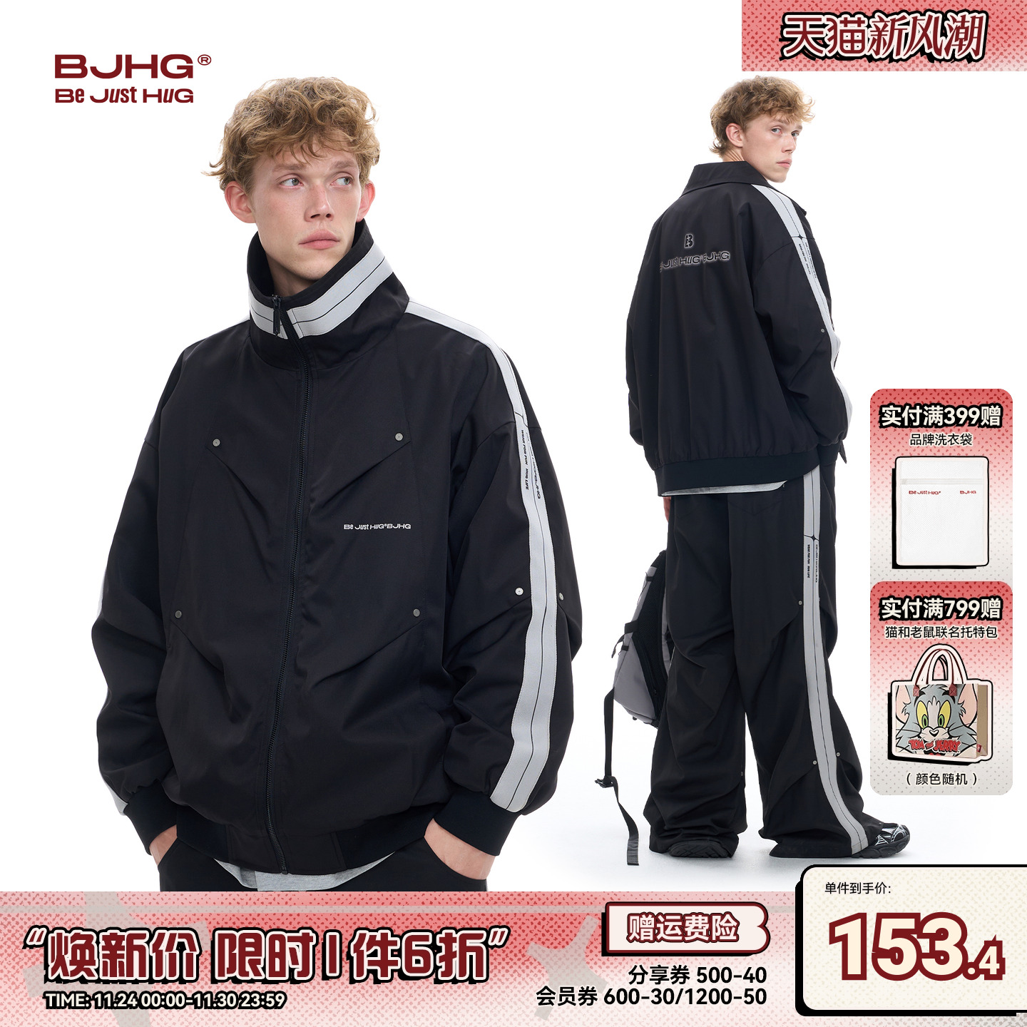 BJHG外套男冬2024新款