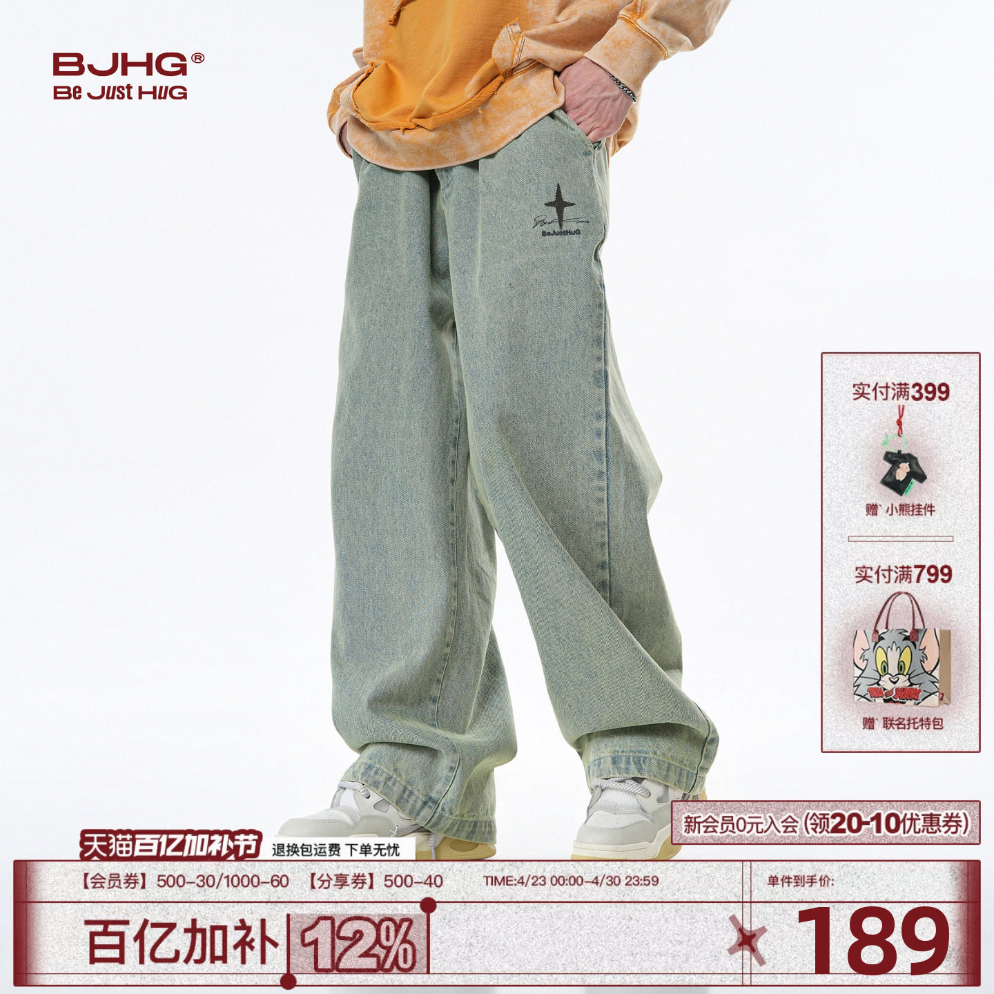 BJHG不计后果水洗直筒牛仔裤男款秋冬宽松潮牌美式复古休闲阔腿裤