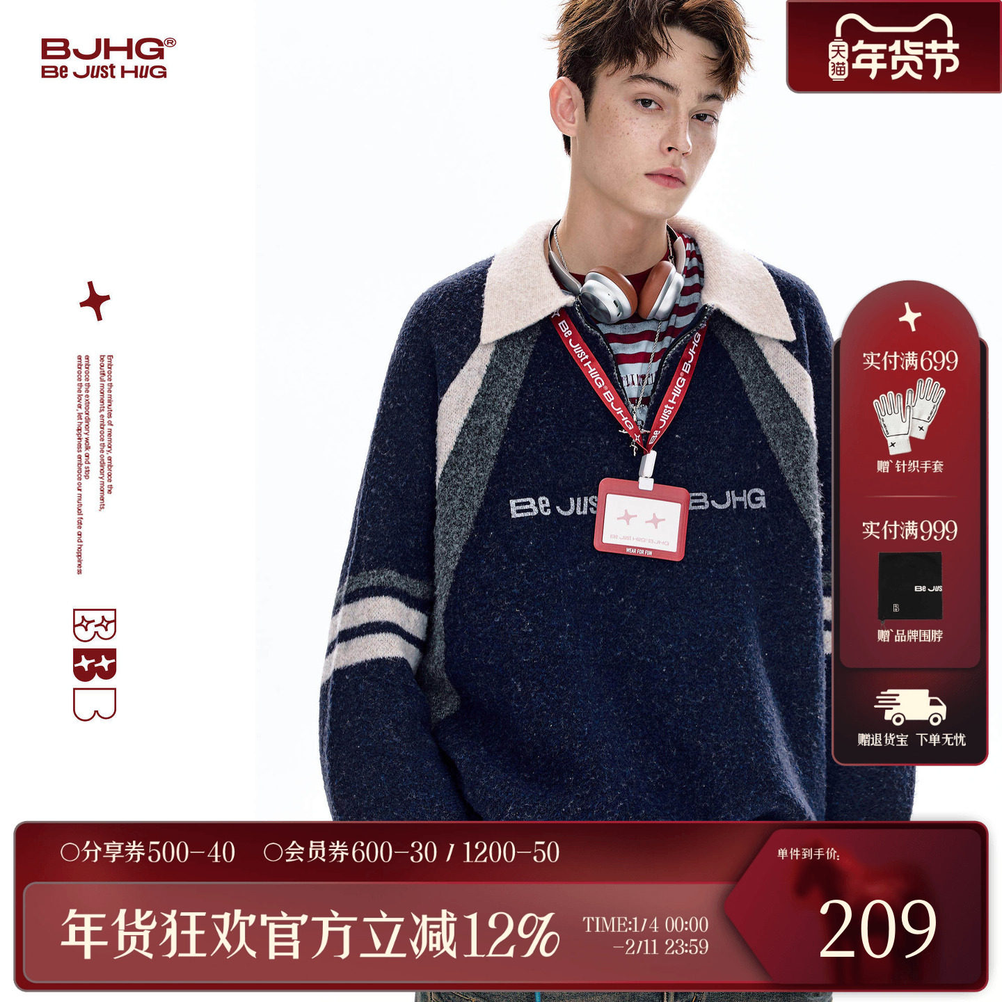 BJHG不计后果polo领毛衣男秋冬季潮牌内搭学院风复古撞色针织衫女,男装,针织衫/毛衣,淘宝优惠券,粉丝福利购,淘宝优惠卷