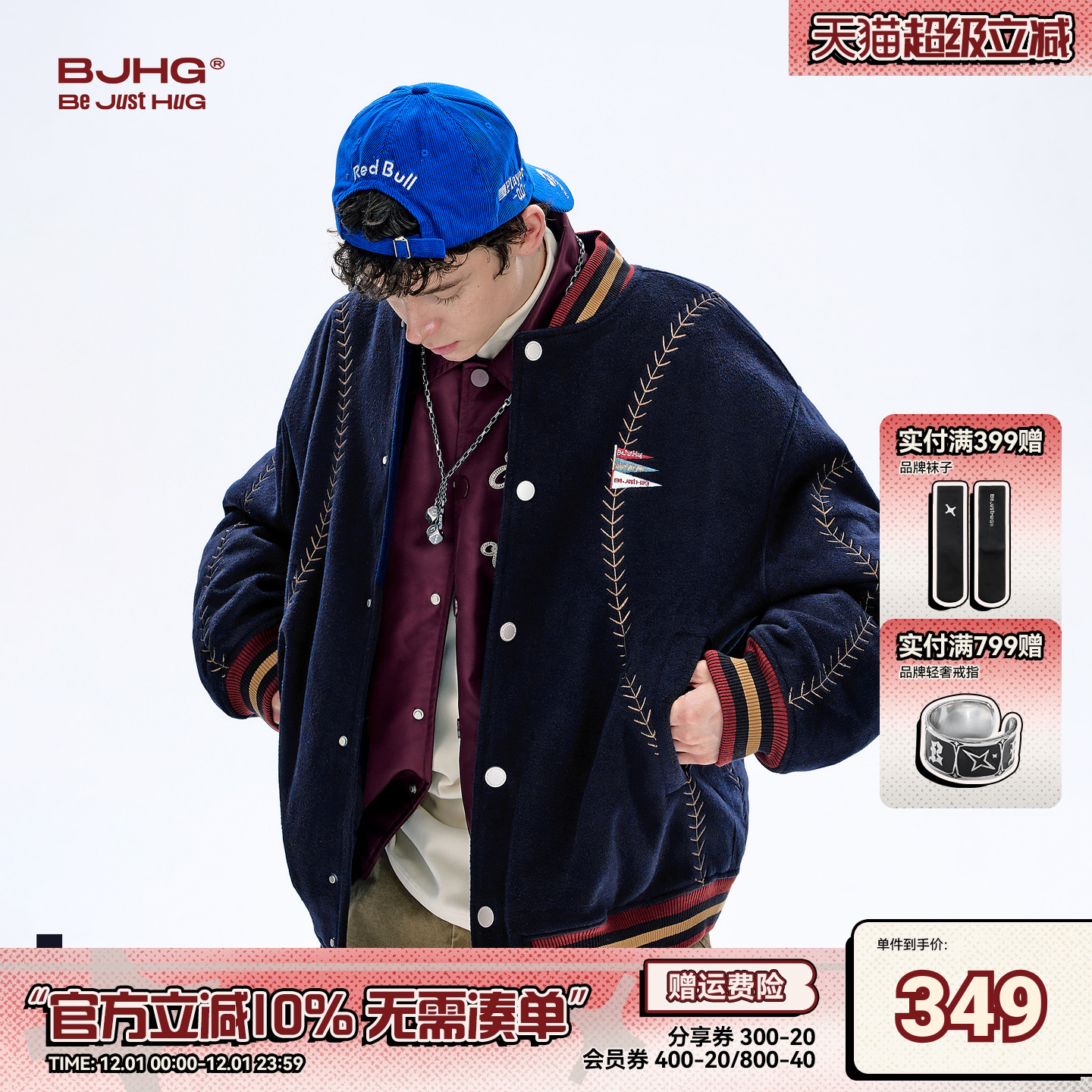 棉服BJHG棒球服夹克男款冬季新款