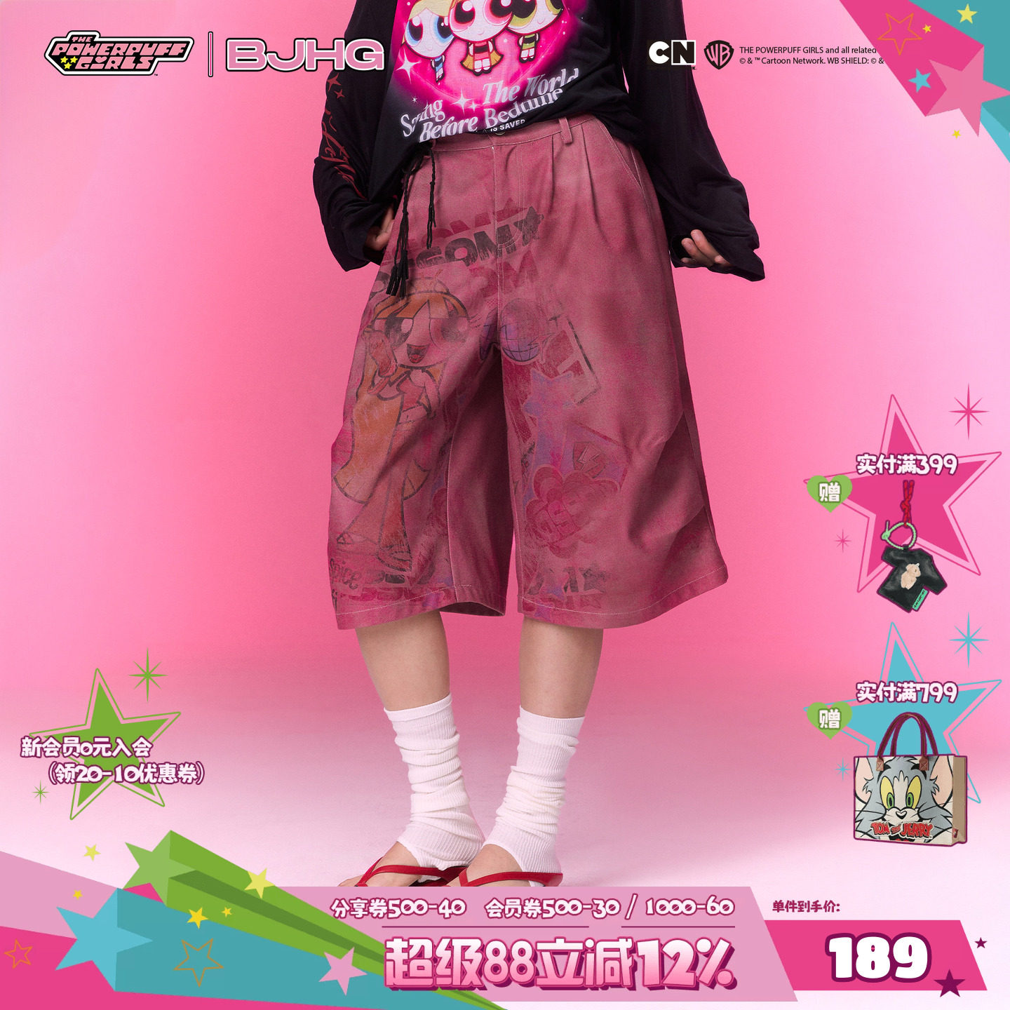 【飞天小女警联名】BJHG不计后果仿牛仔伞兵短裤女夏复古感七分裤
