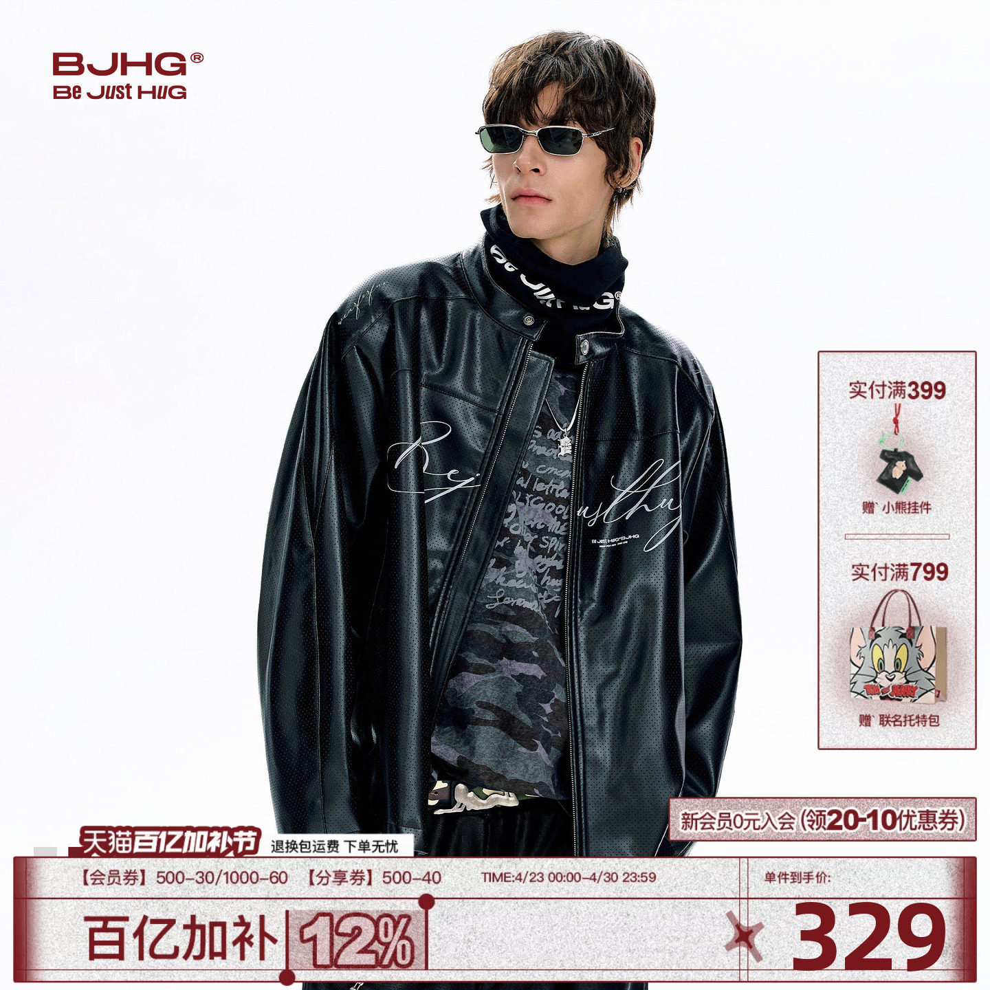 BJHG不计后果美式冲孔皮衣外套男款春季2026新款PU皮夹克机车服女