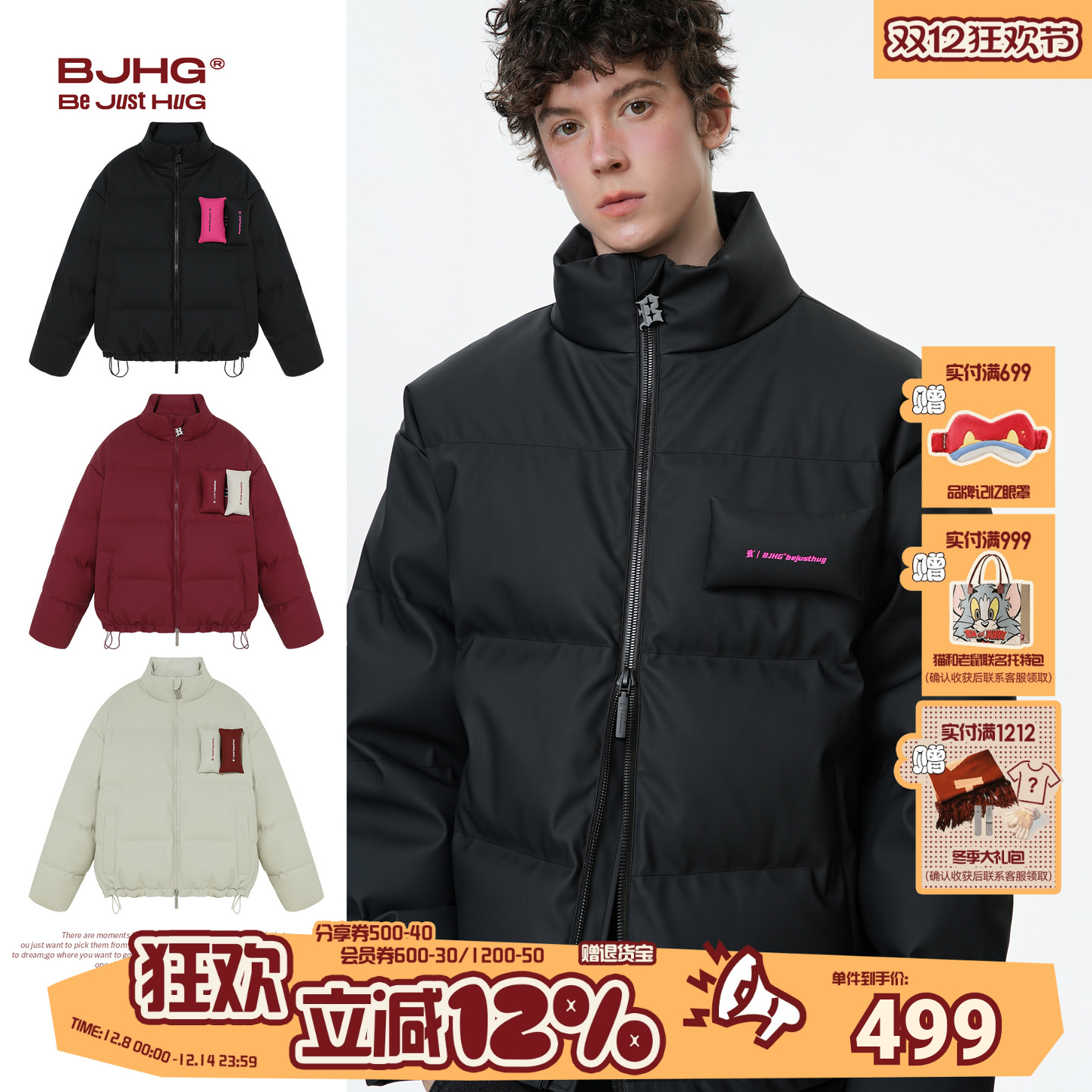 BJHG贴贴羽绒服男美式短款外套