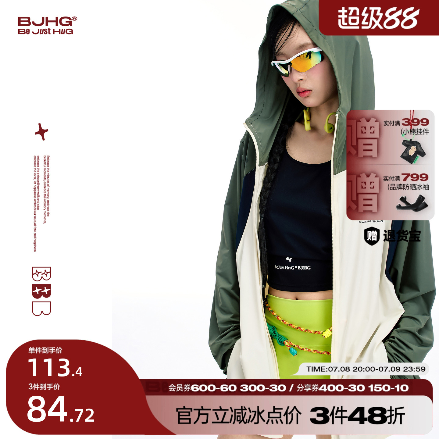 BJHG原纱防晒衣UPF50+夏季轻薄