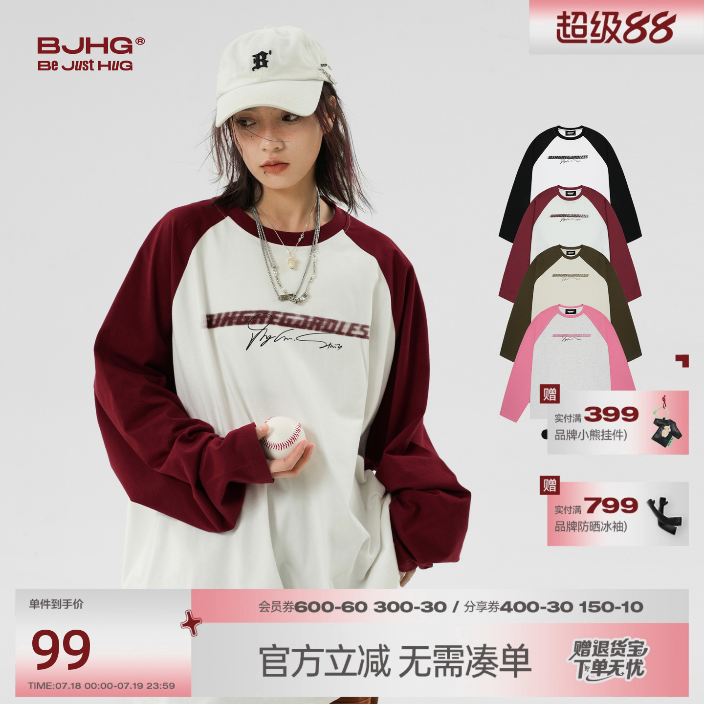 BJHG长袖T恤男秋季圆领内搭打底衫 重磅美式酒红色纯棉宽松上衣女