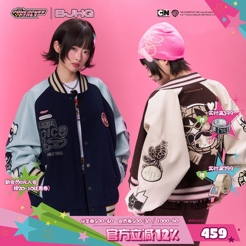 飞天小女警联名BJHG情侣外套春季