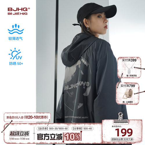 【地球】BJHG不计后果夏季连帽UPF50+男生防晒衣潮牌薄款防晒服女 - 封面