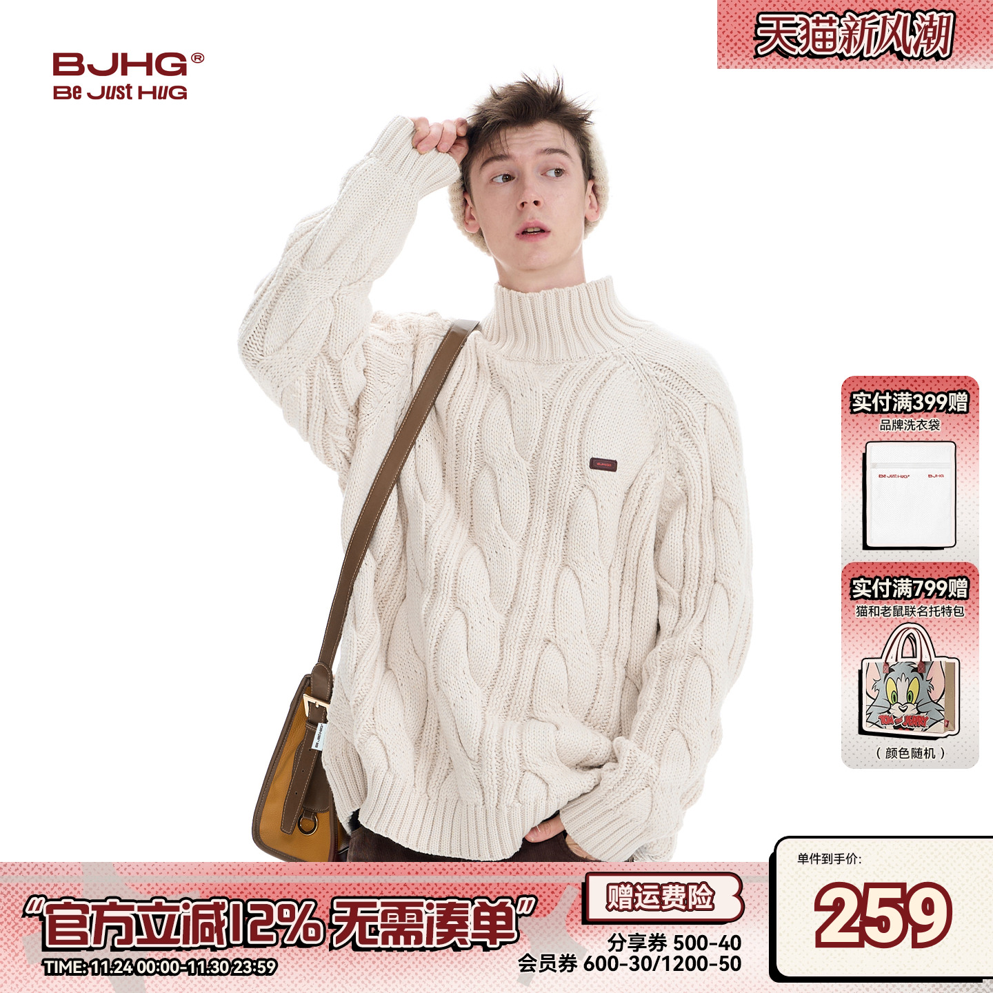 BJHG美式高街毛衣男款冬季内搭