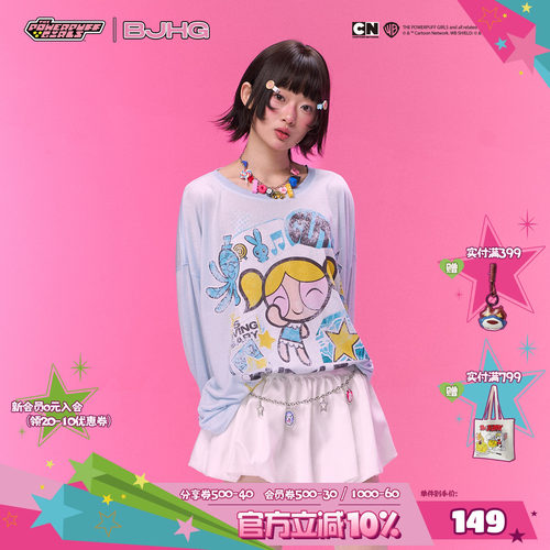 明星同款飞天小女警联名BJHG罩衫